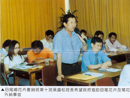 田尾鄉花卉產銷班第十班吳盛松班長希望政府協助田尾花卉及菊花外銷事宜