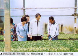 游院長日前蒞臨花卉產銷班參觀，由吳班長(右)解說引導