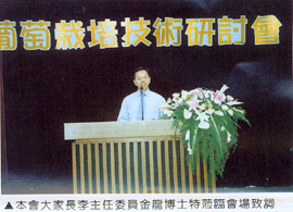 本會大家長李主任委員金龍博士特蒞臨會場致詞