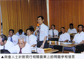 與會人士針對現行相關農業上的問題爭相發言
