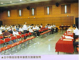 台中縣座談會與會農友踴躍發問