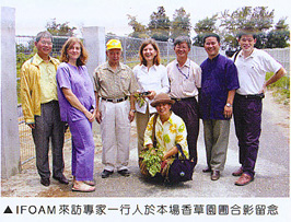 IFOAM來訪專家一行人於本場香草園圃合影留念