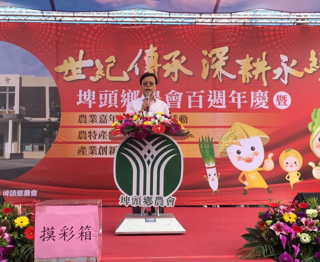 林場長學詩恭賀埤頭鄉農會創立 100 週年，並提到農改場與農會及農民的密切關係