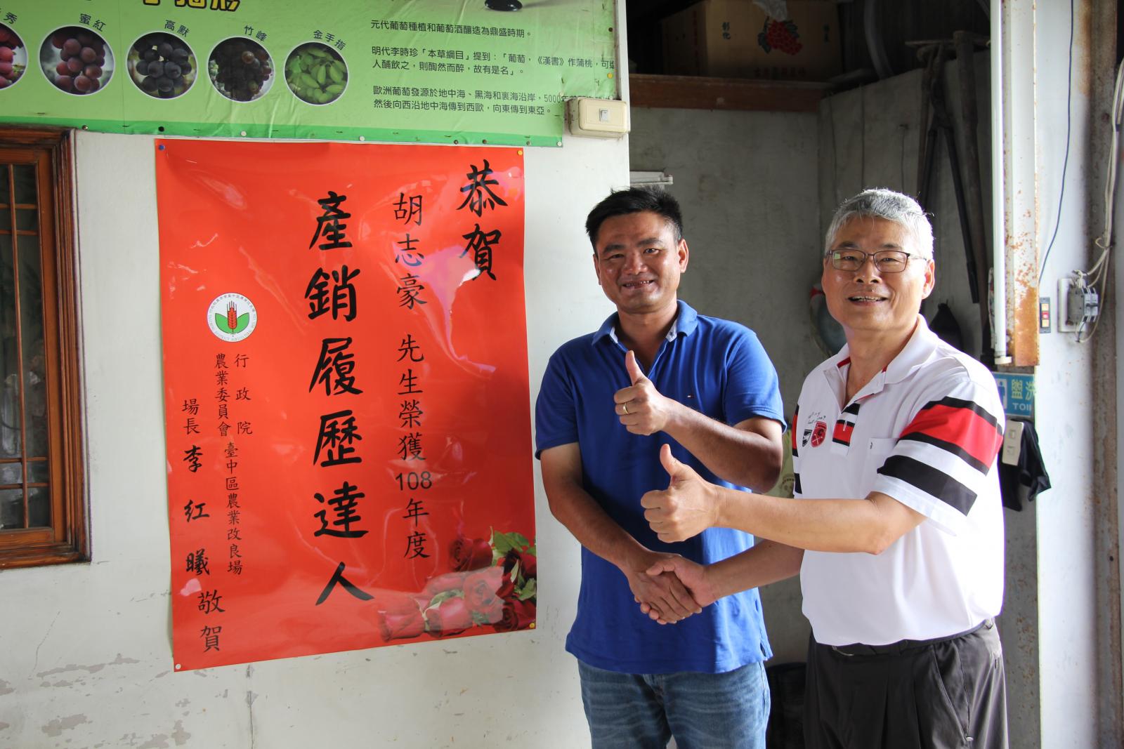 楊嘉凌課長(右)代表本場恭賀胡志豪青農(左)榮獲108年度產銷履歷達人