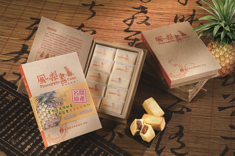 名間鄉農會開發包裝以「鳳梨書」為名的鳳梨酥，具有書香特色，自用送禮兩相宜