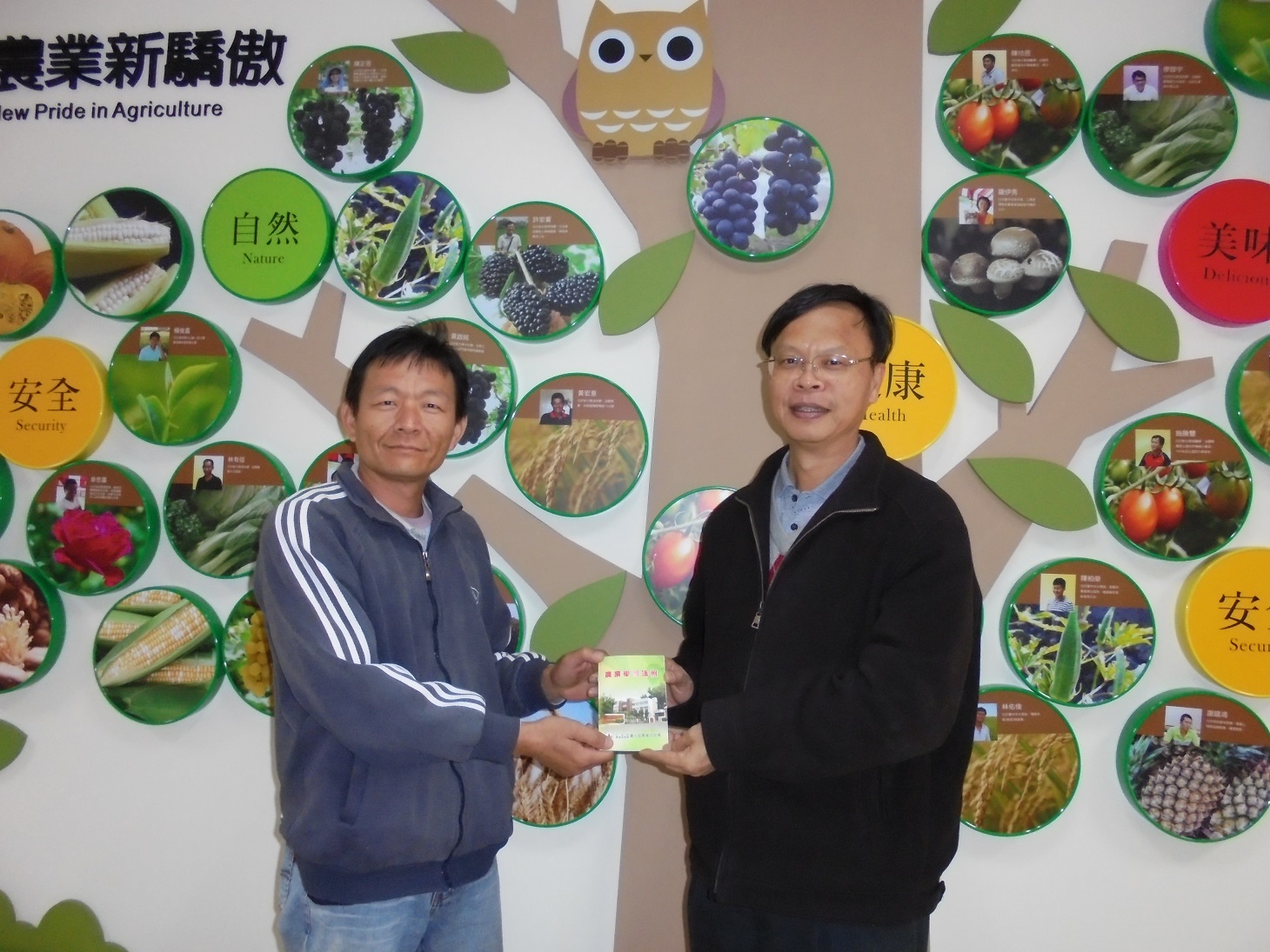 南投縣草屯鎮鄭偉書先生獲由林學詩場長頒發農業學習護照後合影