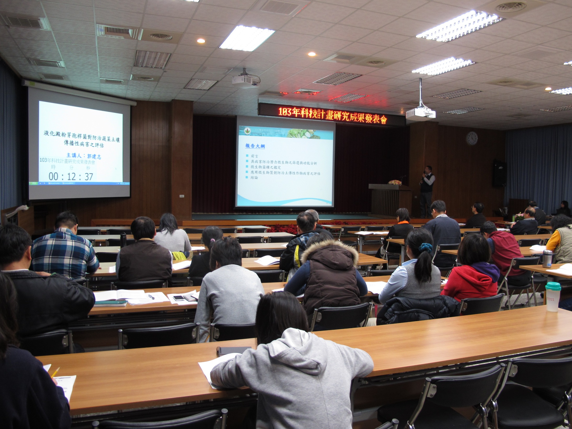 郭建志助理研究員報告應用液化澱粉芽孢桿菌防治蔬菜病害