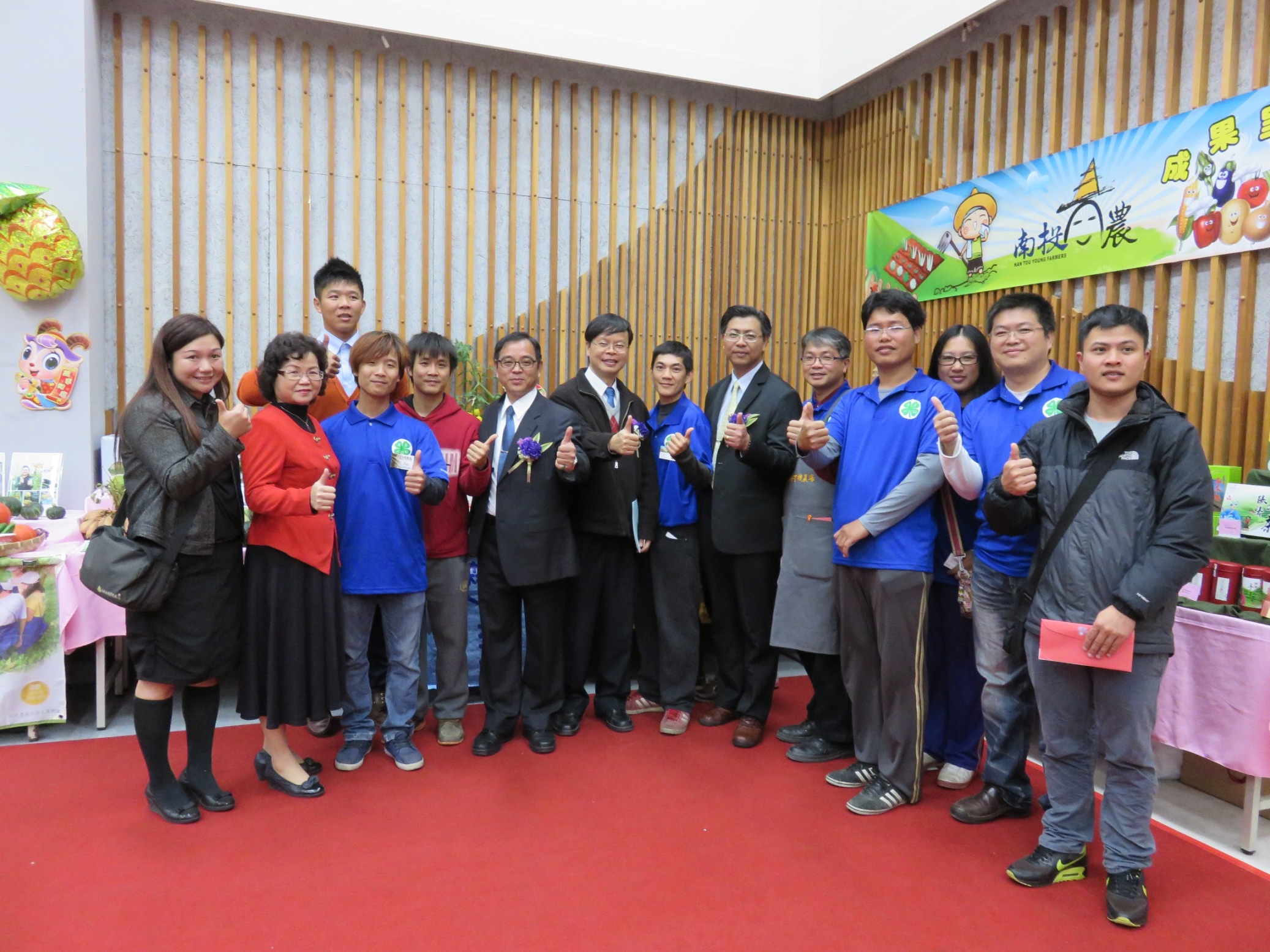 本場林學詩場長 ( 左七 ) 、南投縣政府農業處陳瑞慶處長 ( 右六 ) 、林美珠副處長 ( 左二 ) 、南投縣農會曾明瑞總幹事 ( 左六 ) 於農民節活動讚許南投縣青年農民務農成果
