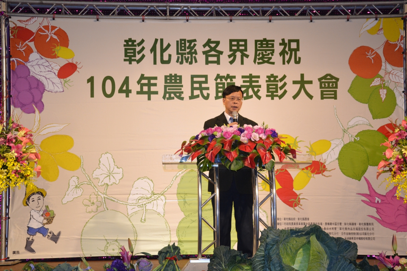 林學詩場長參加彰化縣農民節表彰大會並致詞祝賀獲獎之農民朋友