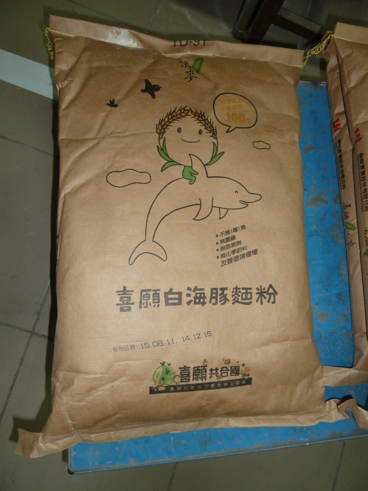 喜願白海豚麵粉，為目前國內主要國產小麥麵粉，品質優良且新鮮