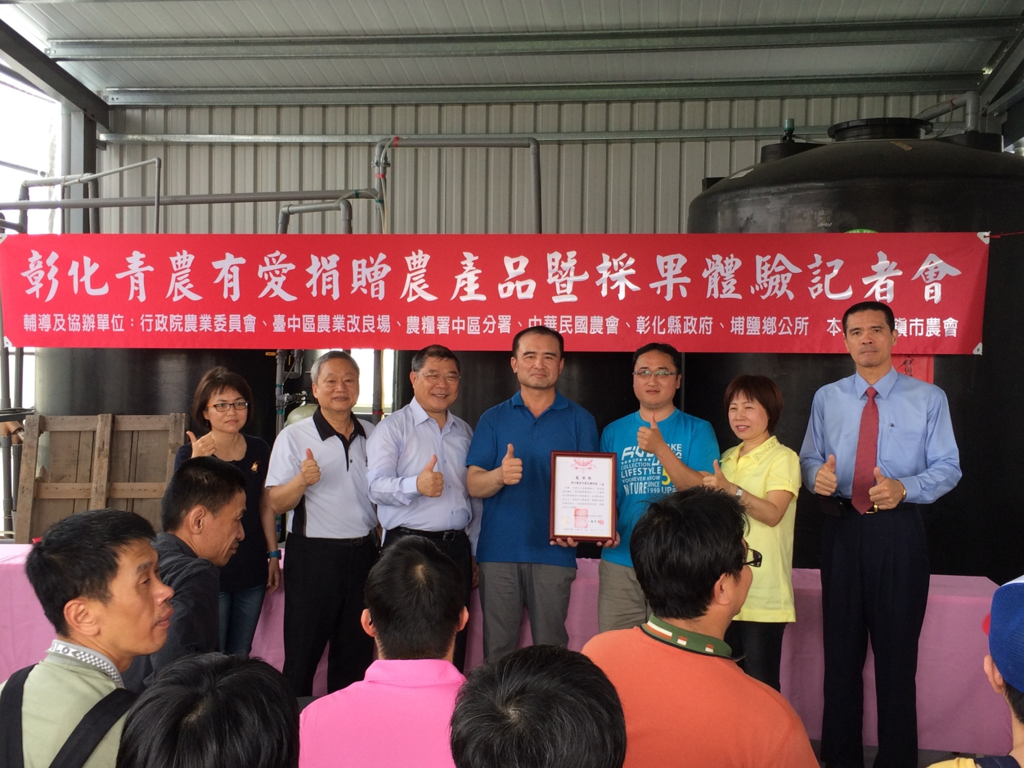 林課長與彰化青農夢田莊政榮會長（左四）、廖振賢總幹事（左三）、彰化縣長夫人劉慧如女士（右二）、巫姿瑩主任（左一）愛心不落人後響應致贈活動 