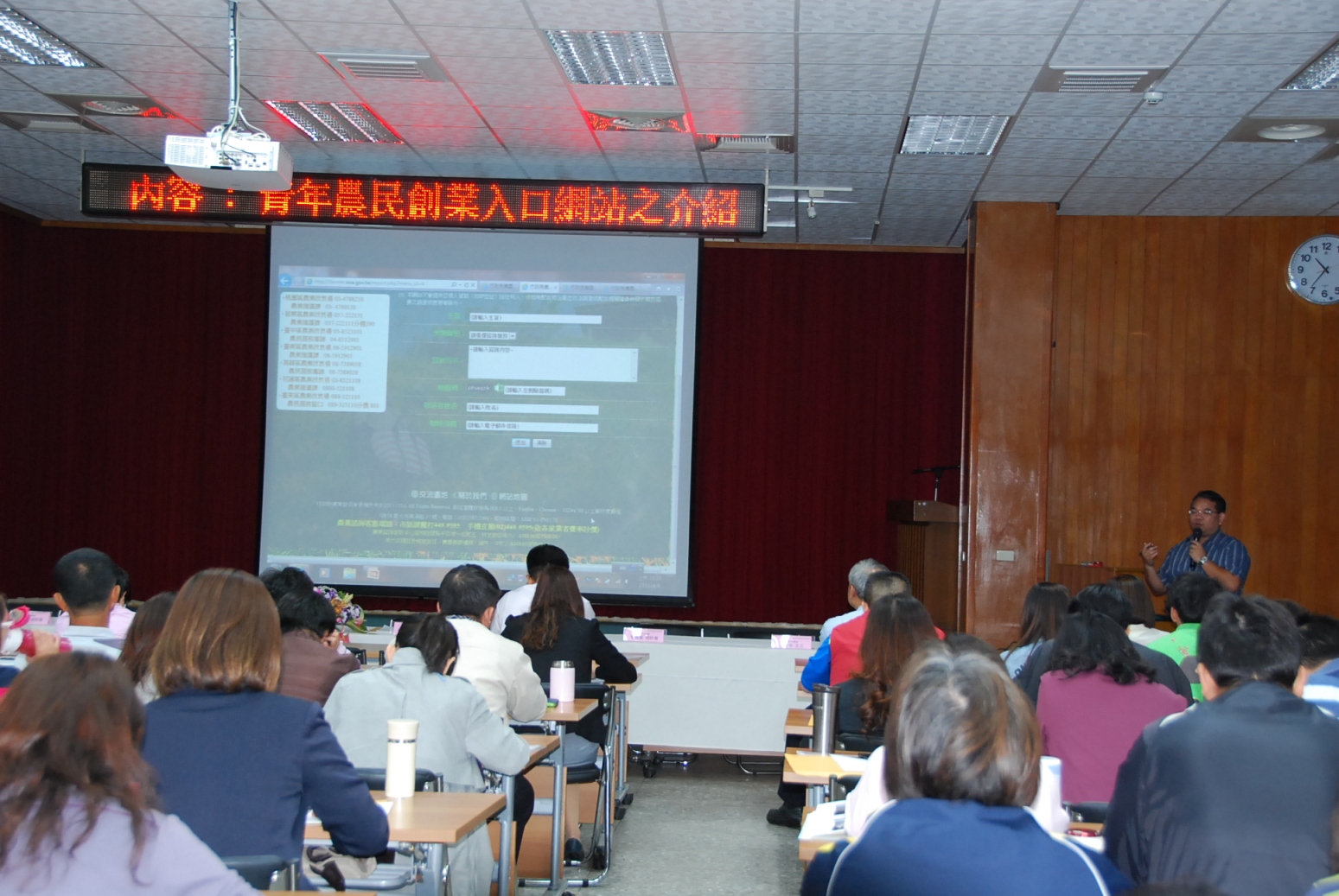 冠諭科技股份有限公司徐朝峰副總經理介紹青年農民創業入口網