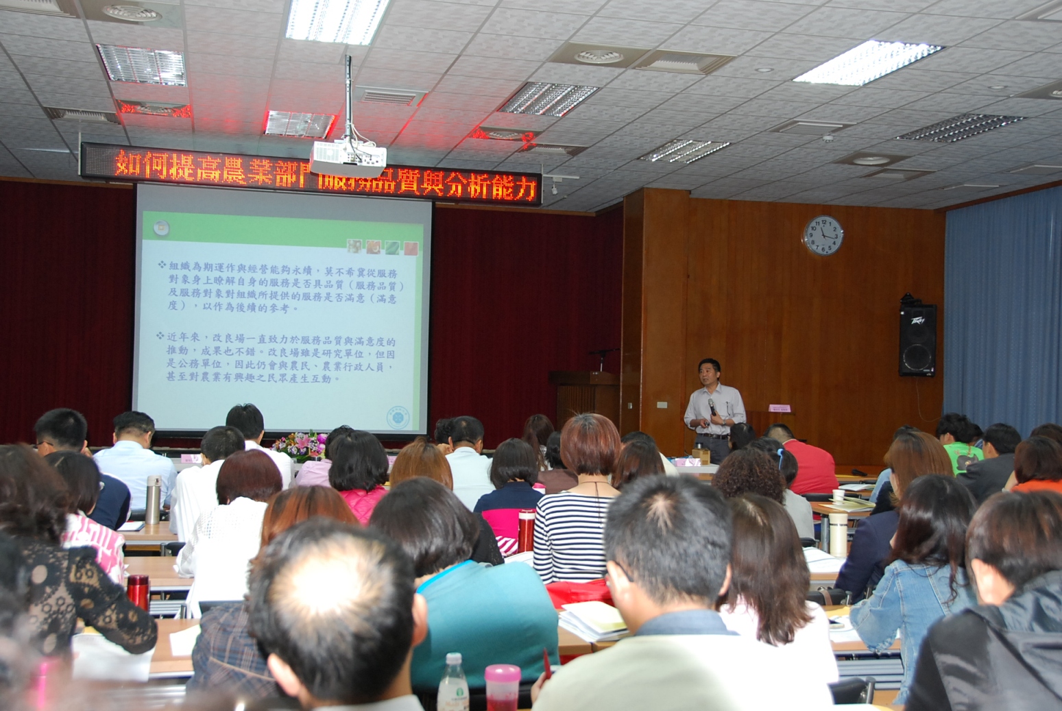 朝陽科技大學鄭政宗副教授傳授如何提高農業部門服務品質與分析能力