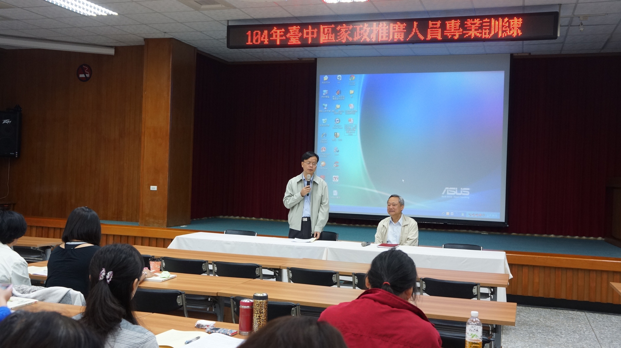 「臺中區 104 年度家政推廣人員專業訓練」由林學詩場長主持開訓 