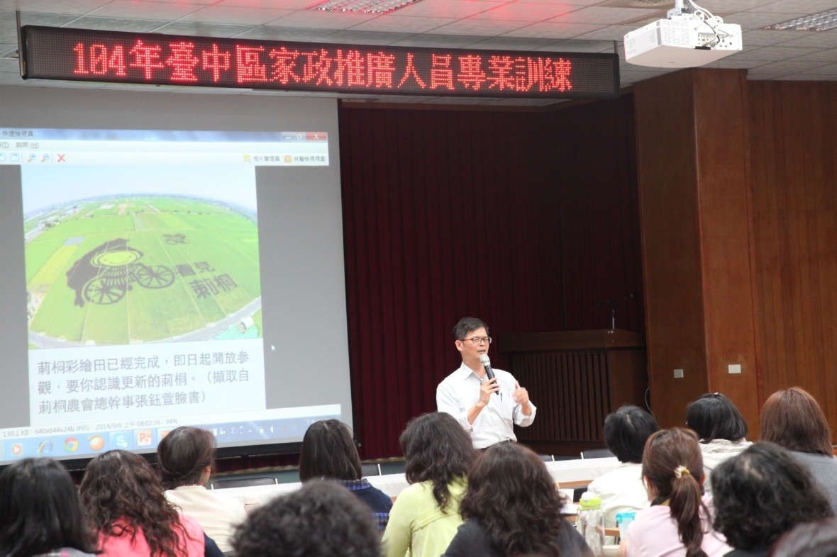 國立暨南國際大學鄭健雄教授傳授「 從鄉村資源轉化為鄉村旅遊的作法 」與經驗分享 