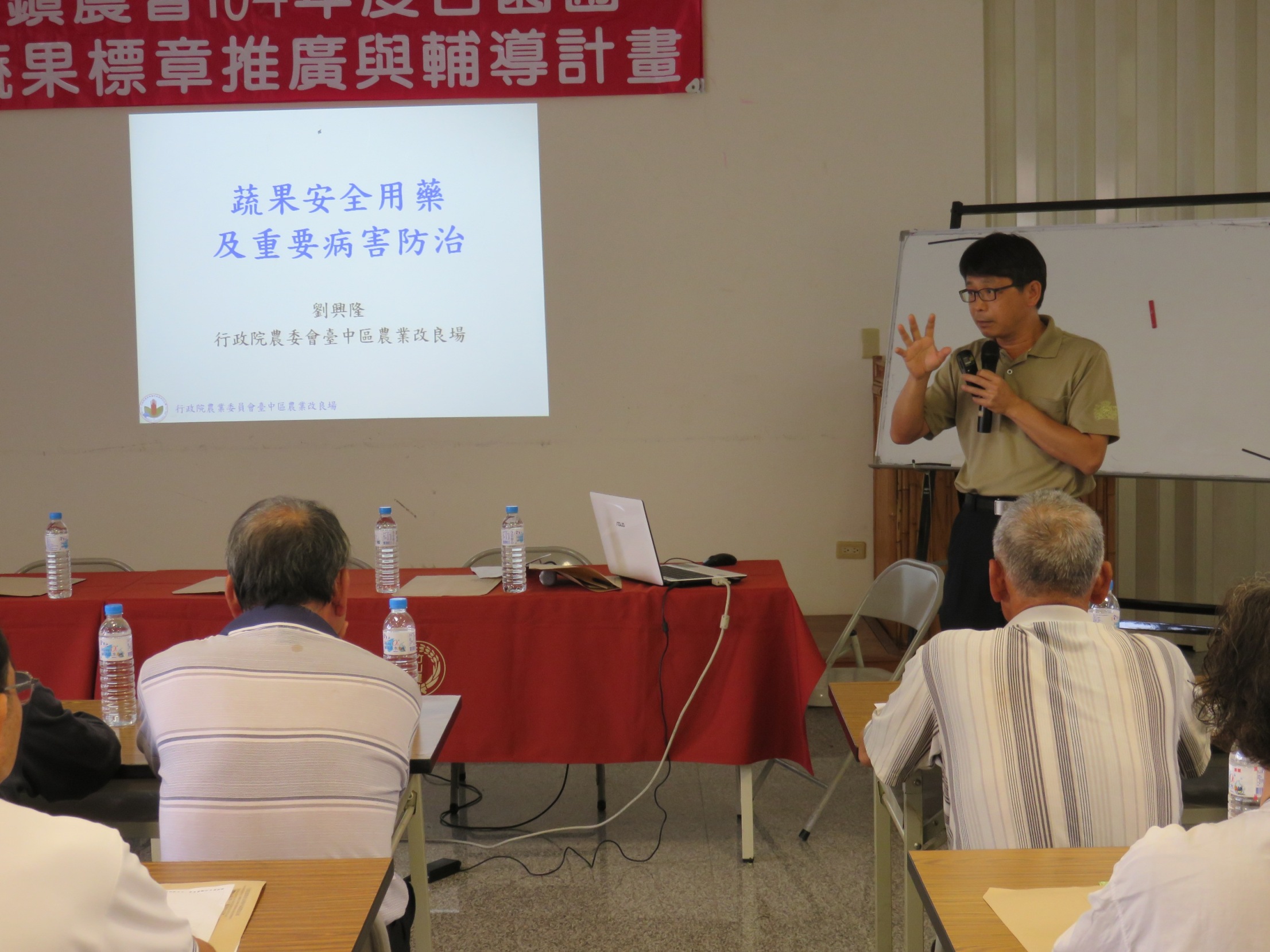 劉興隆副研究員輔導農民 蔬果安全用藥及重要病害防治