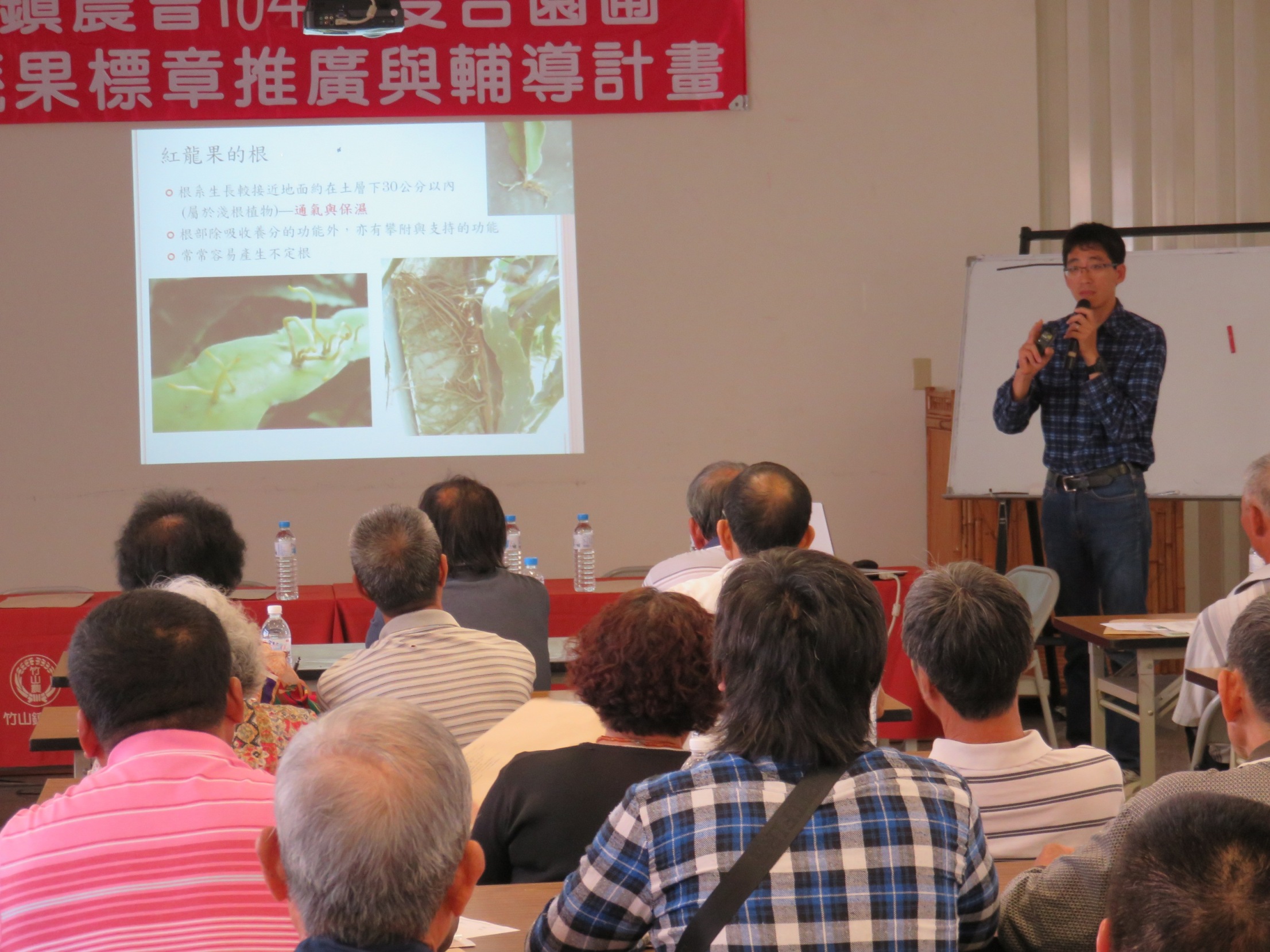 陳盟松助研員講授「 紅龍果栽培管理 」課程