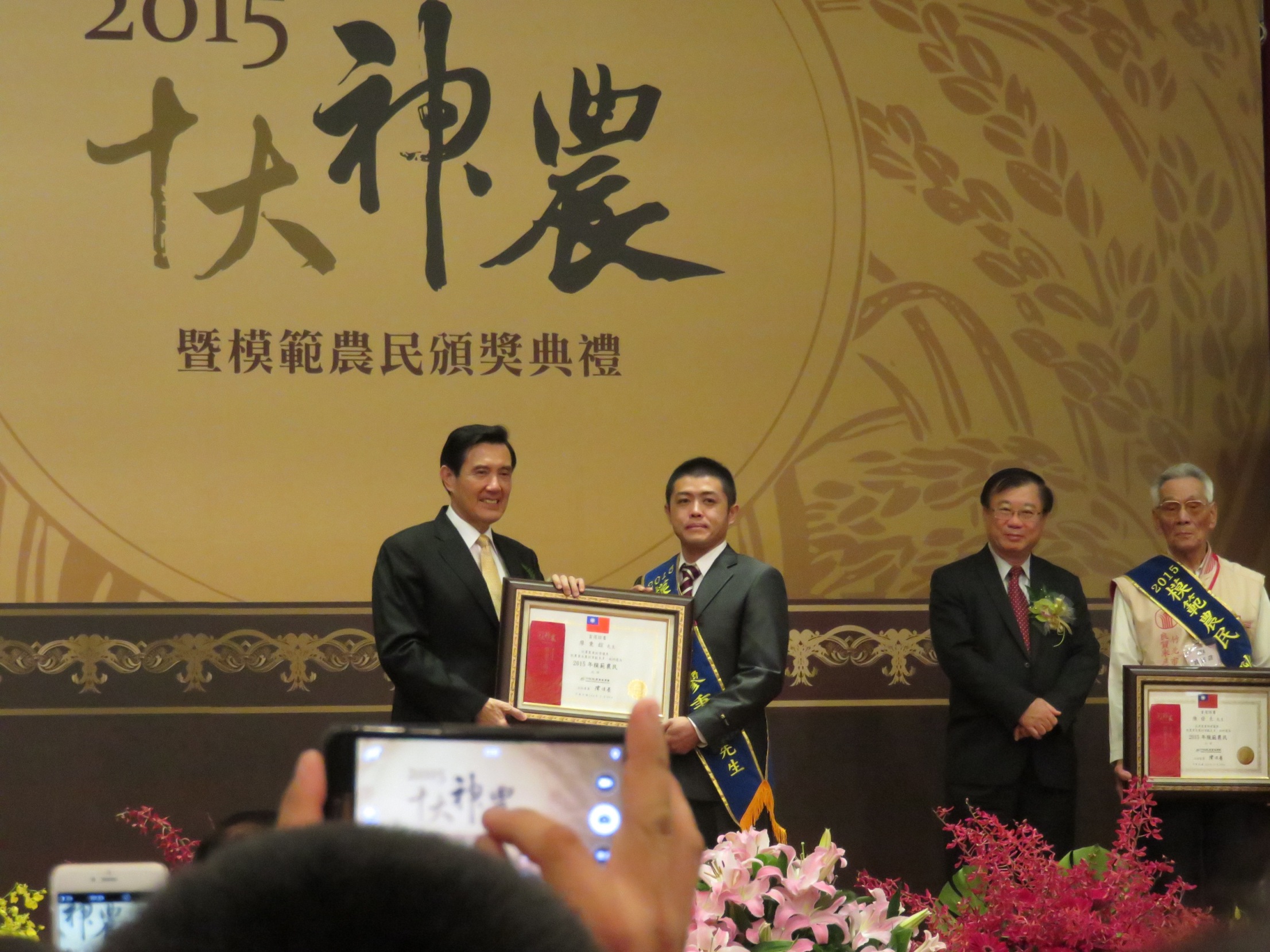 馬英九總統頒獎鼓勵擴展文心蘭外銷的模範農民廖秉鋐先生