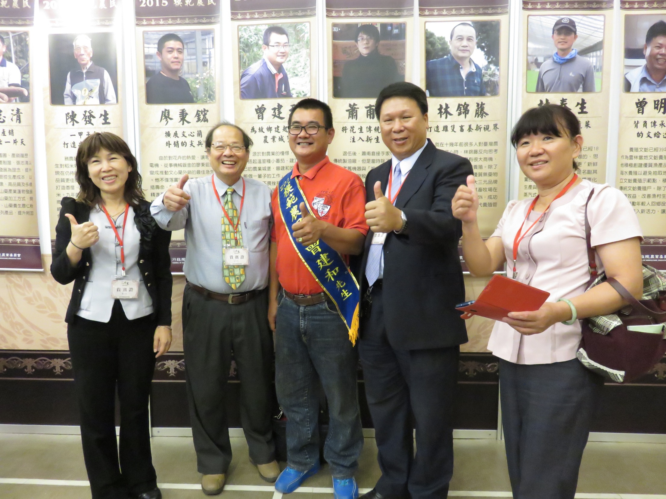 高德錚副場長與竹塘鄉農會詹光信總幹事開心與模範農民曾建和先生共享得獎喜悅