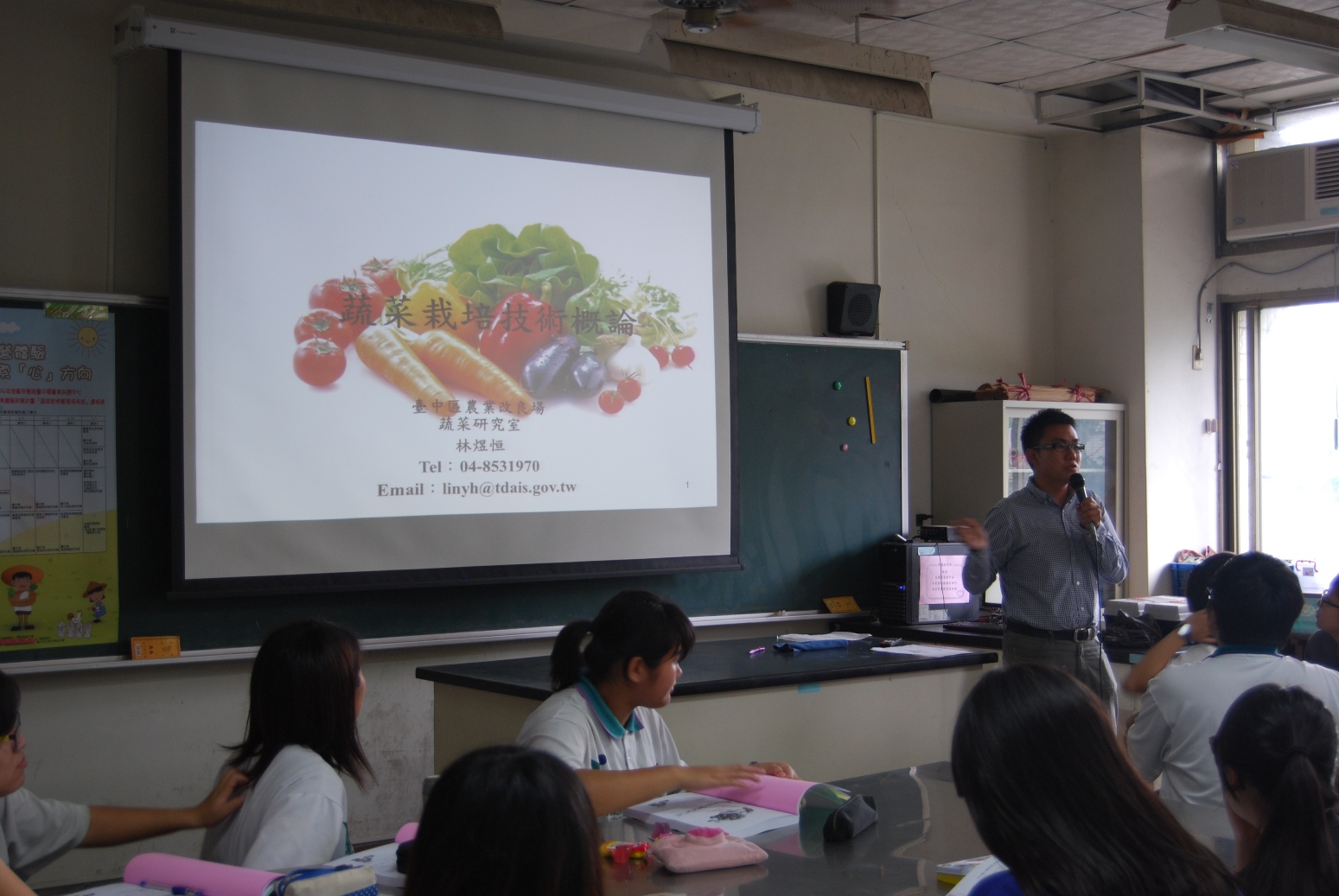 林煜恆助理研究員講授 蔬菜栽培技術概論 