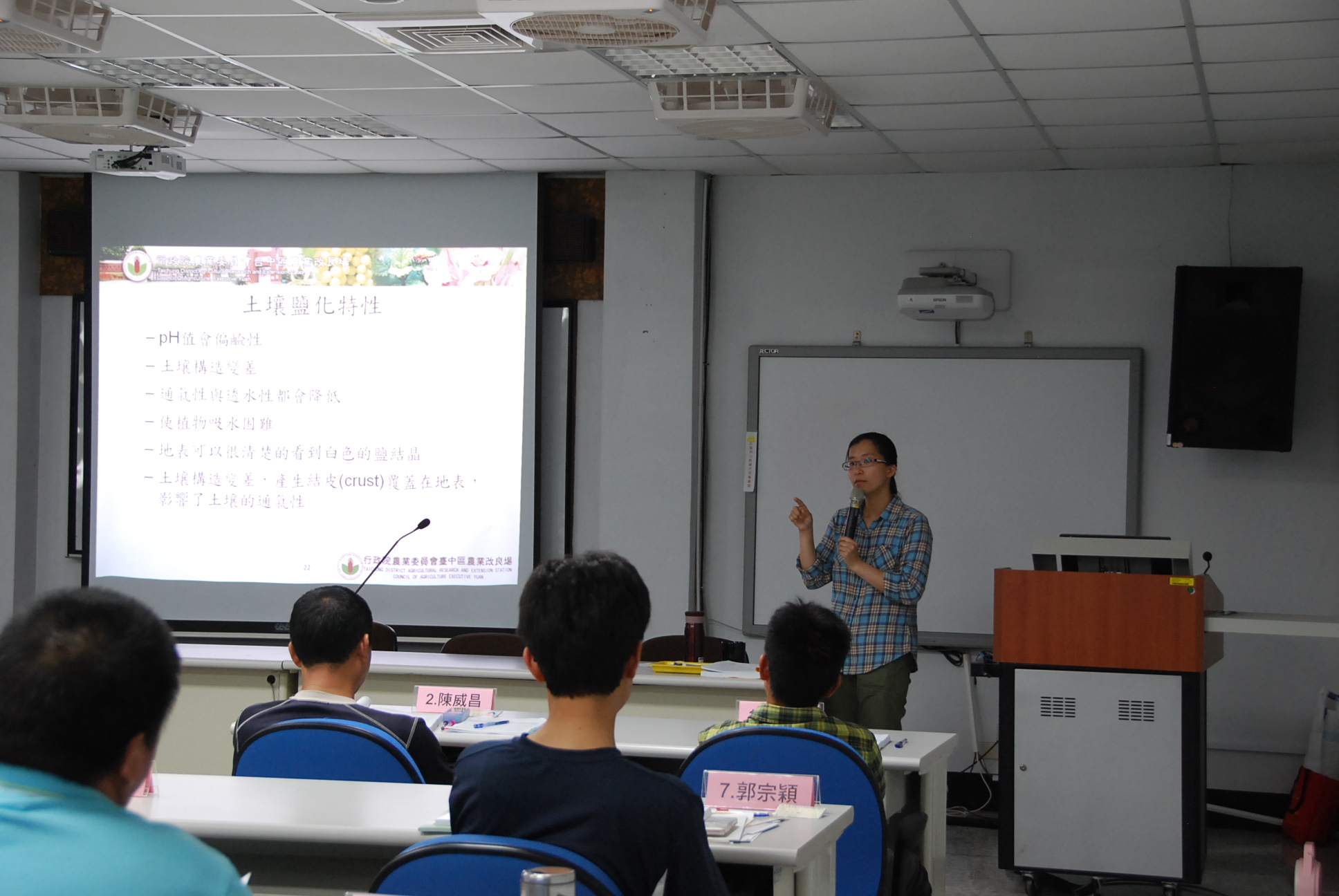 郭雅紋助理研究員講授認識肥料種類特性及運用技術