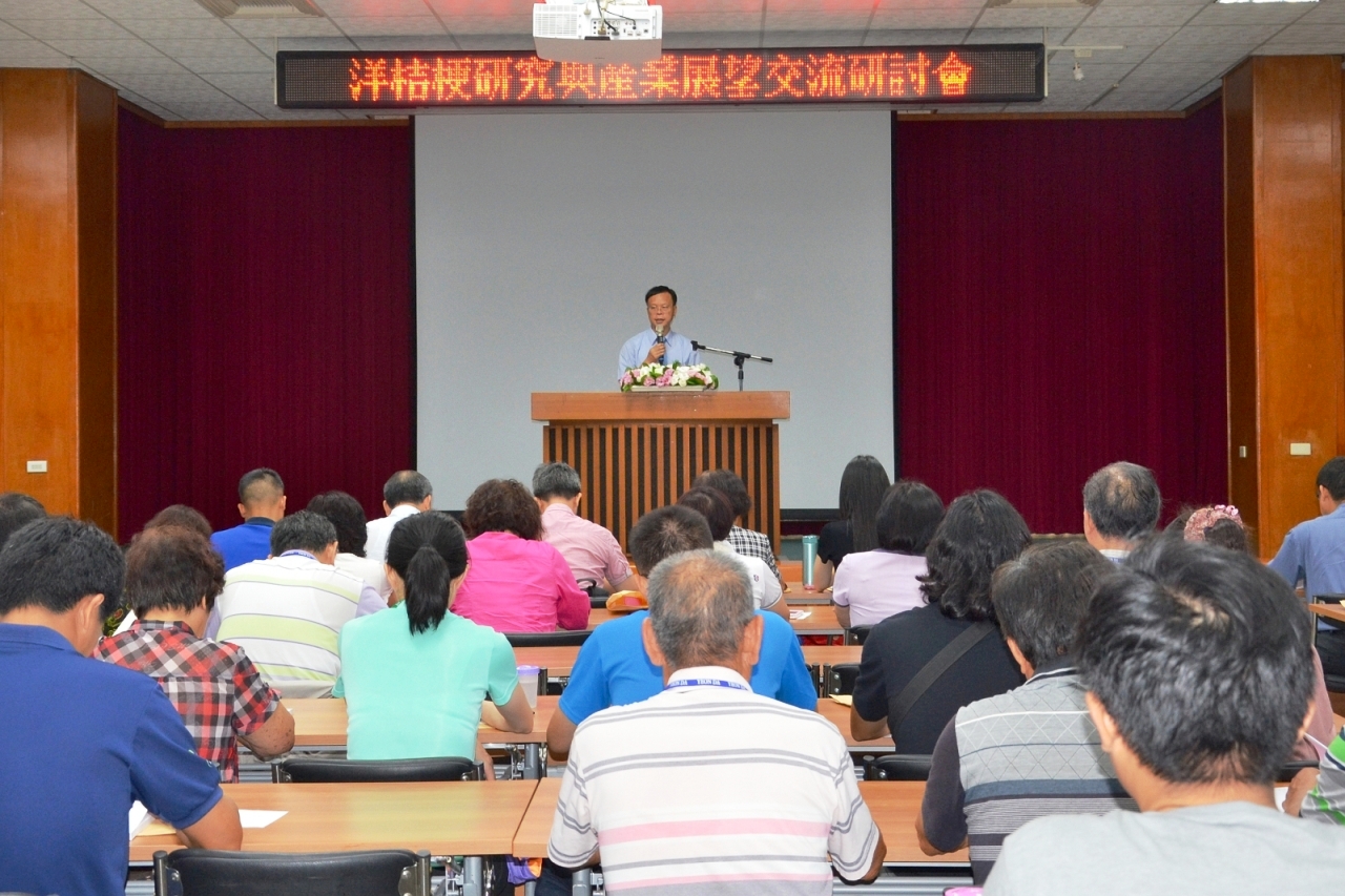 洋桔梗研討會會場演講實況