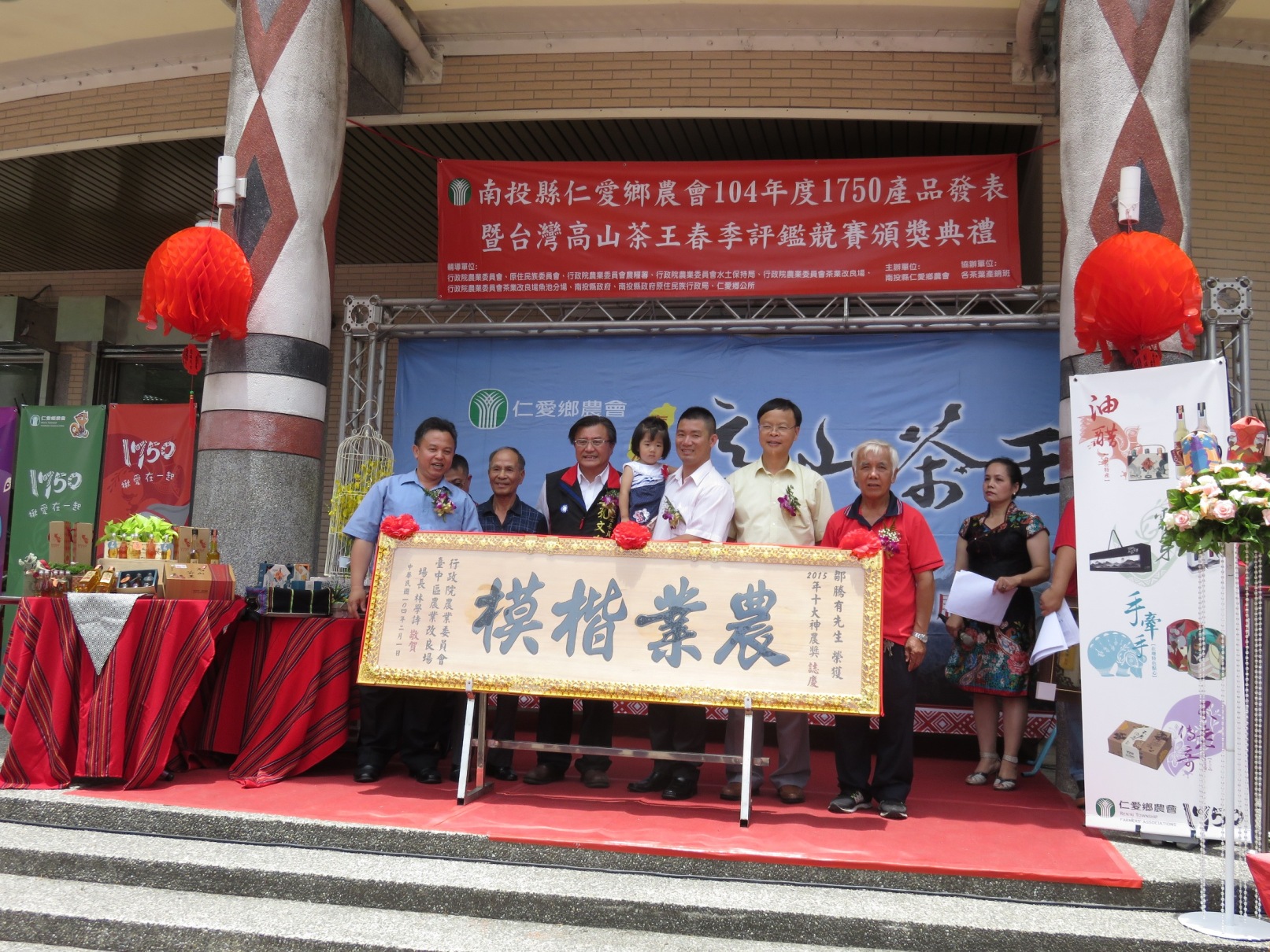 林場長致贈獎座祝賀鄒騰有先生榮獲 2015 年十大神農