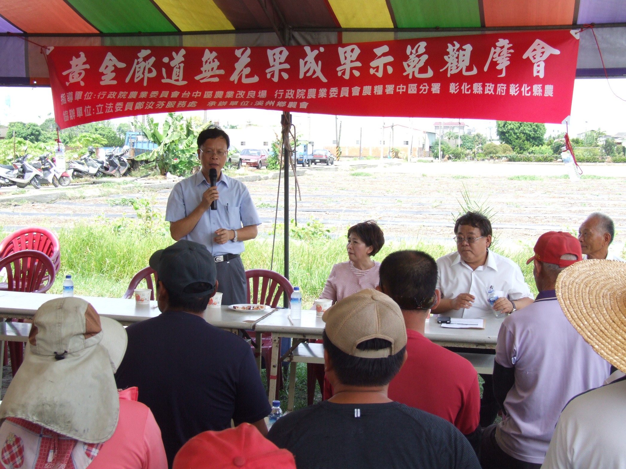 DSCF81林學詩場長參加 7 月 2 日彰化縣溪州鄉黃金廊道無花果成果示範觀摩會，為農民介紹無花果的生長特性及鼓勵農友多多參與黃金廊道計畫 