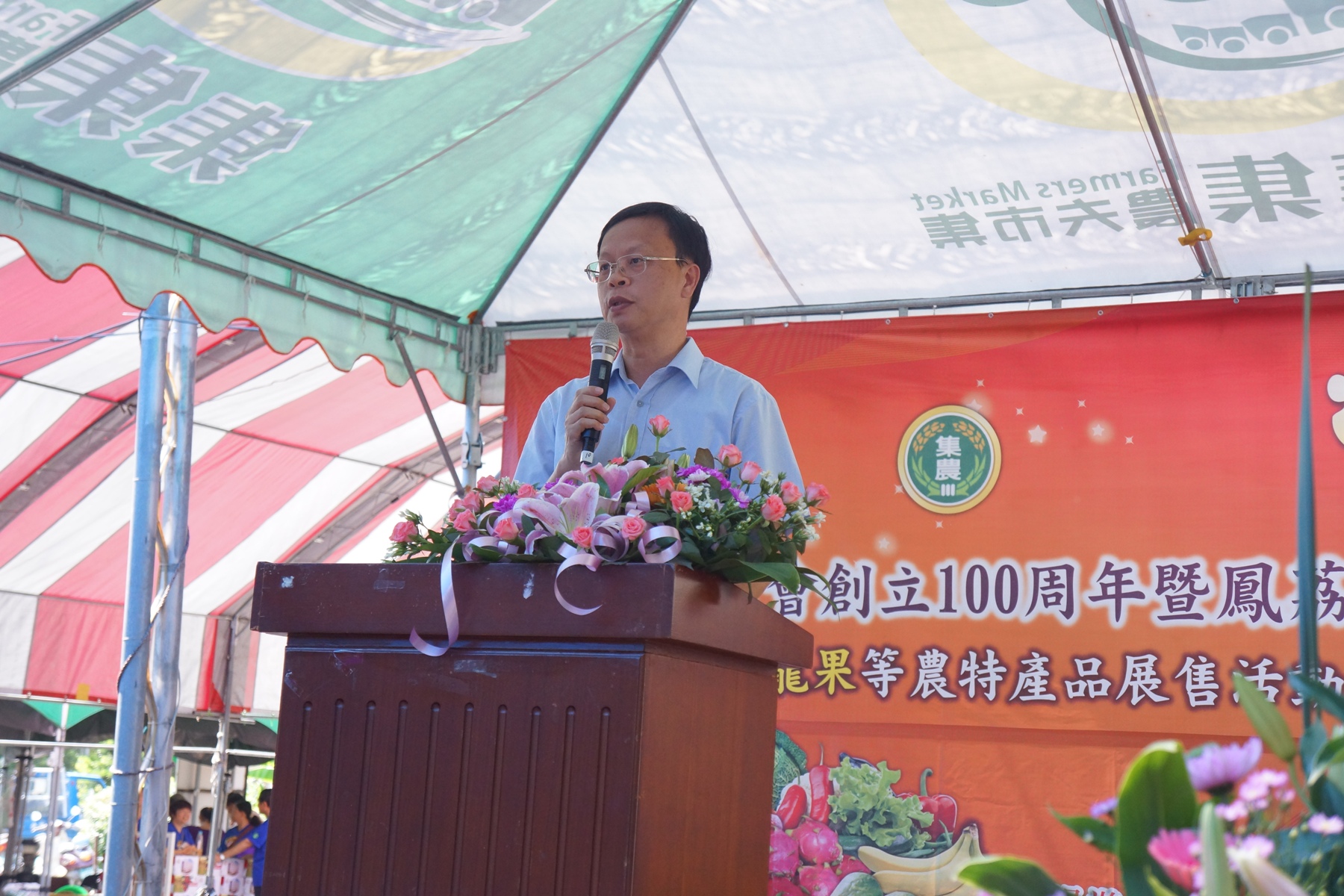 林學詩場長參加集集鎮農會創立 100 周年活動