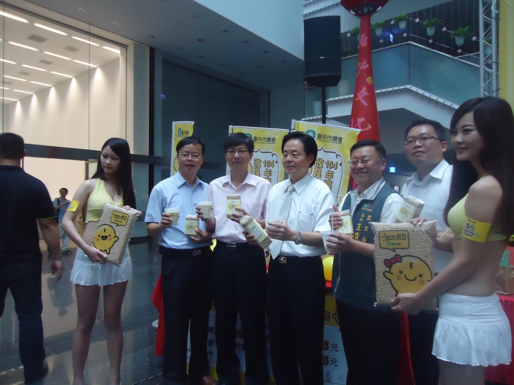 林學詩場長(左二)、農糧署中區分署林傳琦副分署長(左三)、臺中市農會林榮樺理事長(右四) 、臺中市農業局王俊雄局長(右三)、農糧署蘇登照科長(右二)共同見證臺中大豆品牌『Happy Bean~喜豆』 