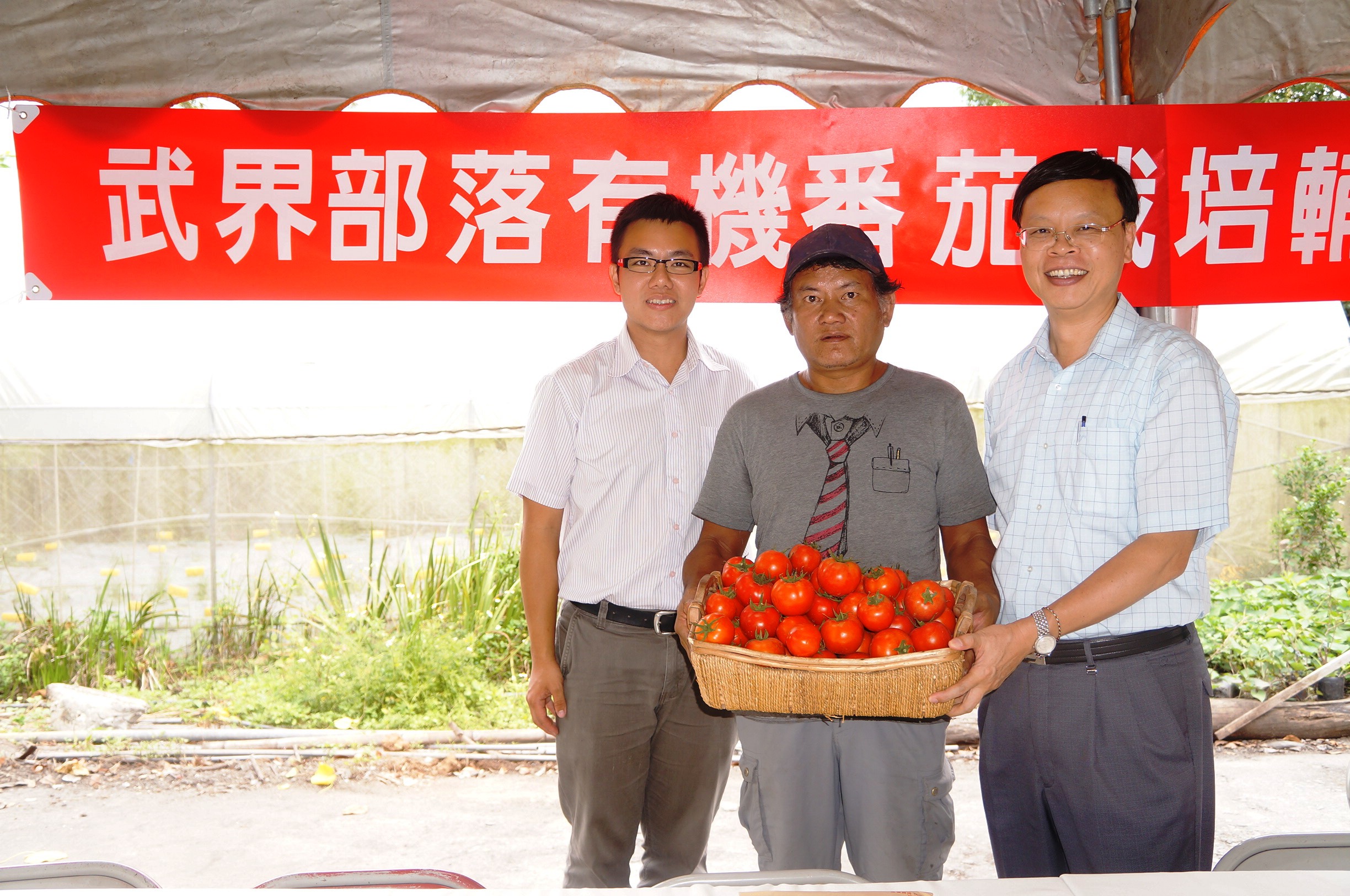 圖 5. 林學詩場長與武界有機蔬菜栽培農民馬賴先生一同分享番茄豐收喜悅 