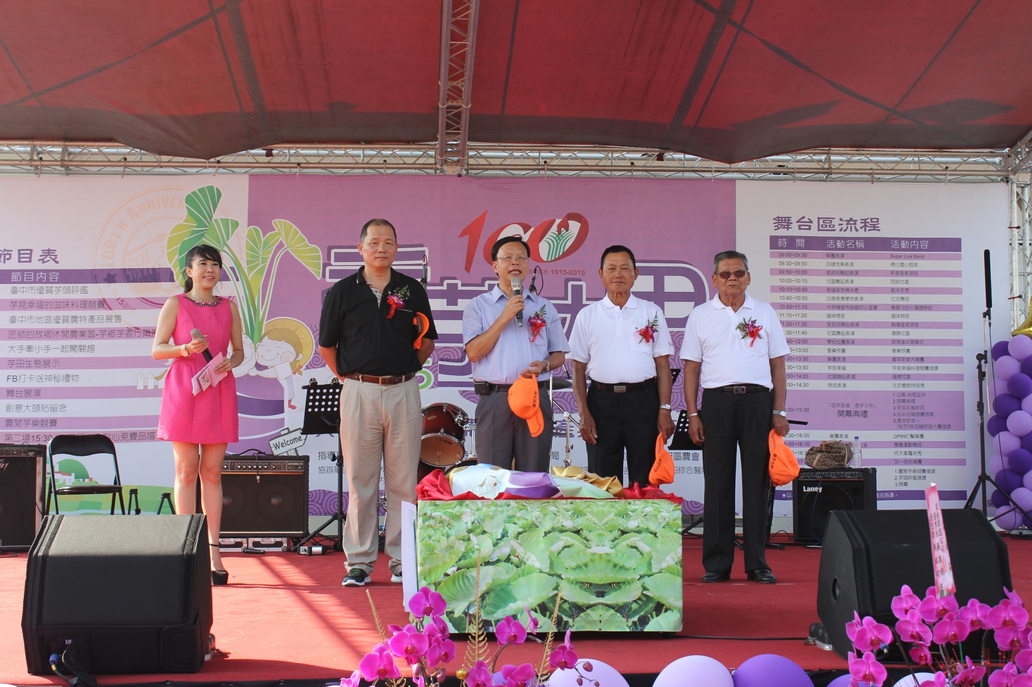 林場長致詞恭賀大甲區農會成立百周年，且今年芋頭評鑑也由大甲當地農友掄冠，大甲區農會雙喜臨門 