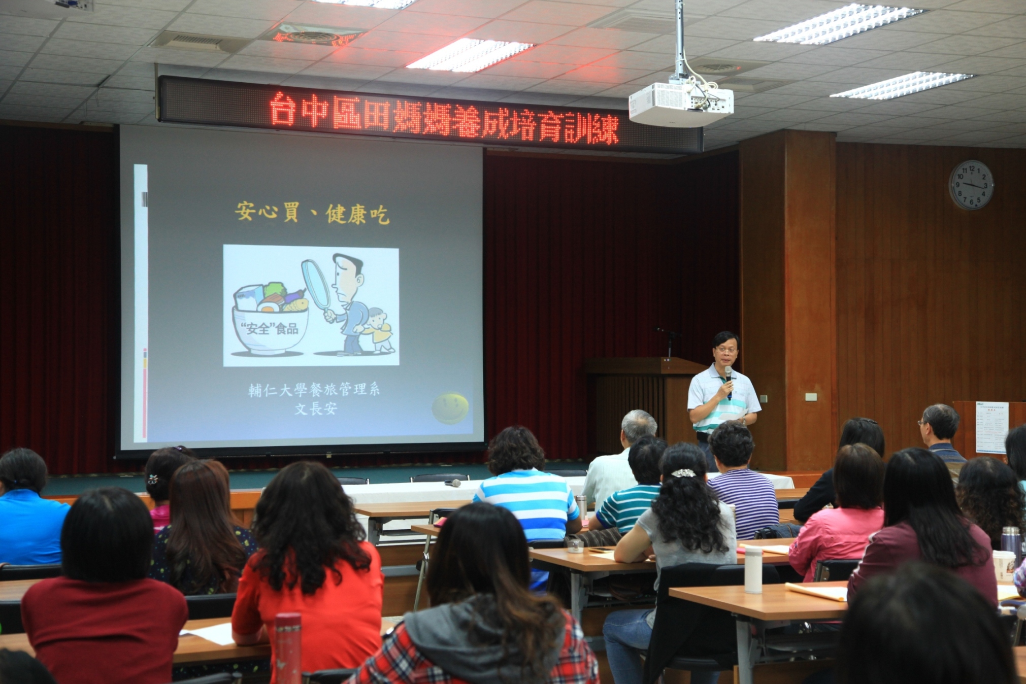 本場林學詩場長主持開訓，期勉學員努力學習 