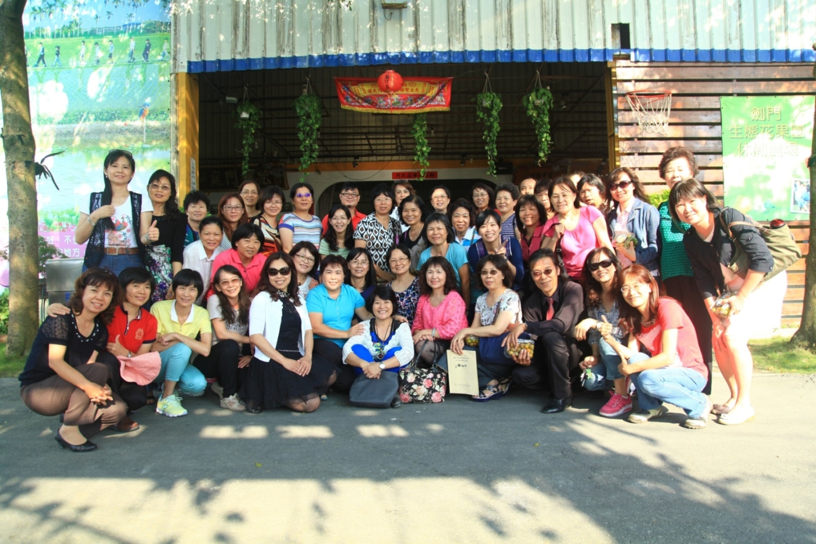 員歡喜合照留念