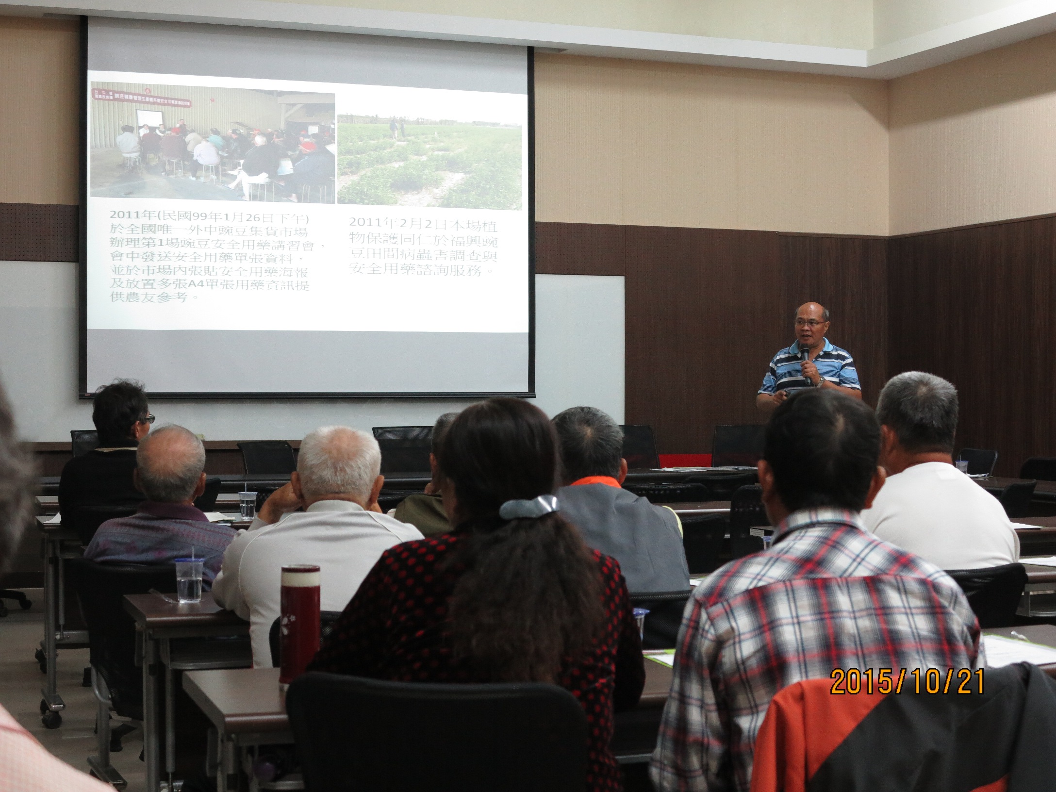 本場趙佳鴻副研究員講解豌豆病害、安全用藥管理技術及 103-104 年豌豆農藥違規案件分析 
