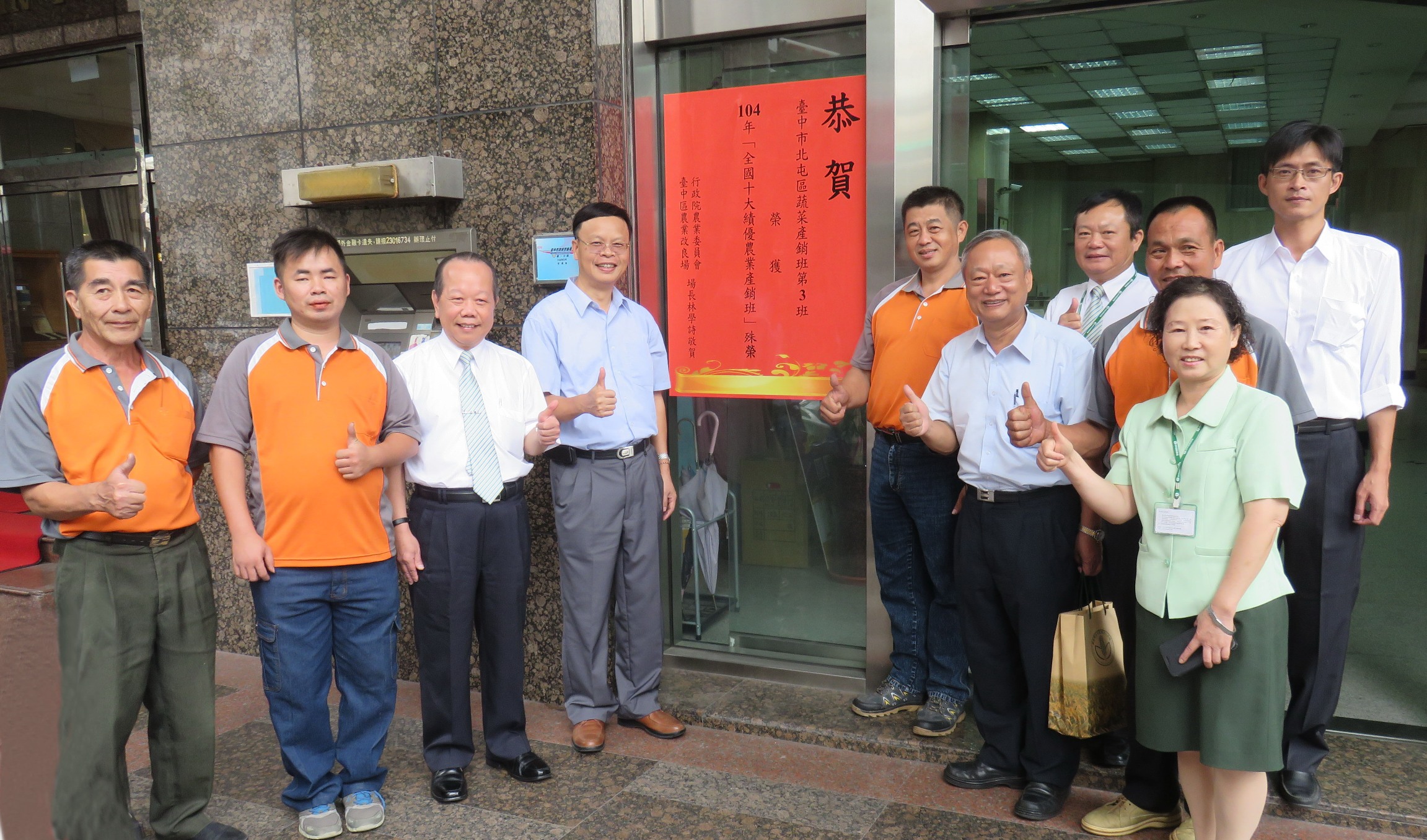 本場林學詩場長至臺中地區農會向農會與北屯區蔬菜產銷班第 3 班恭賀道喜，並張貼紅榜 