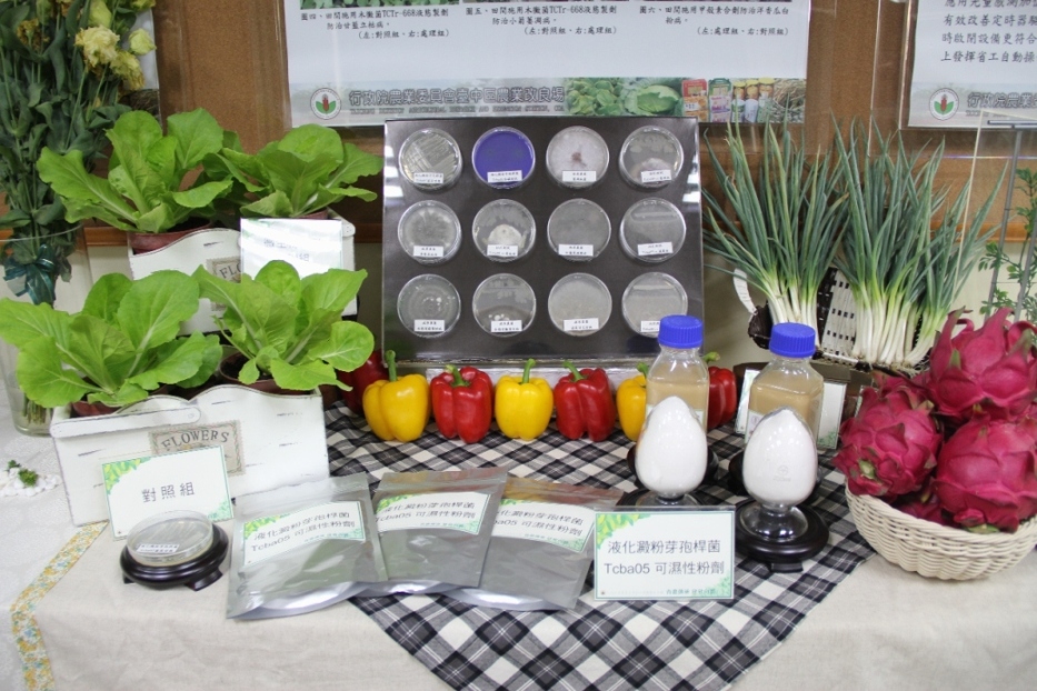 本場研發成果展示 