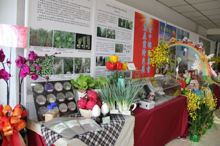 臺中轄區農會農產業特色展 