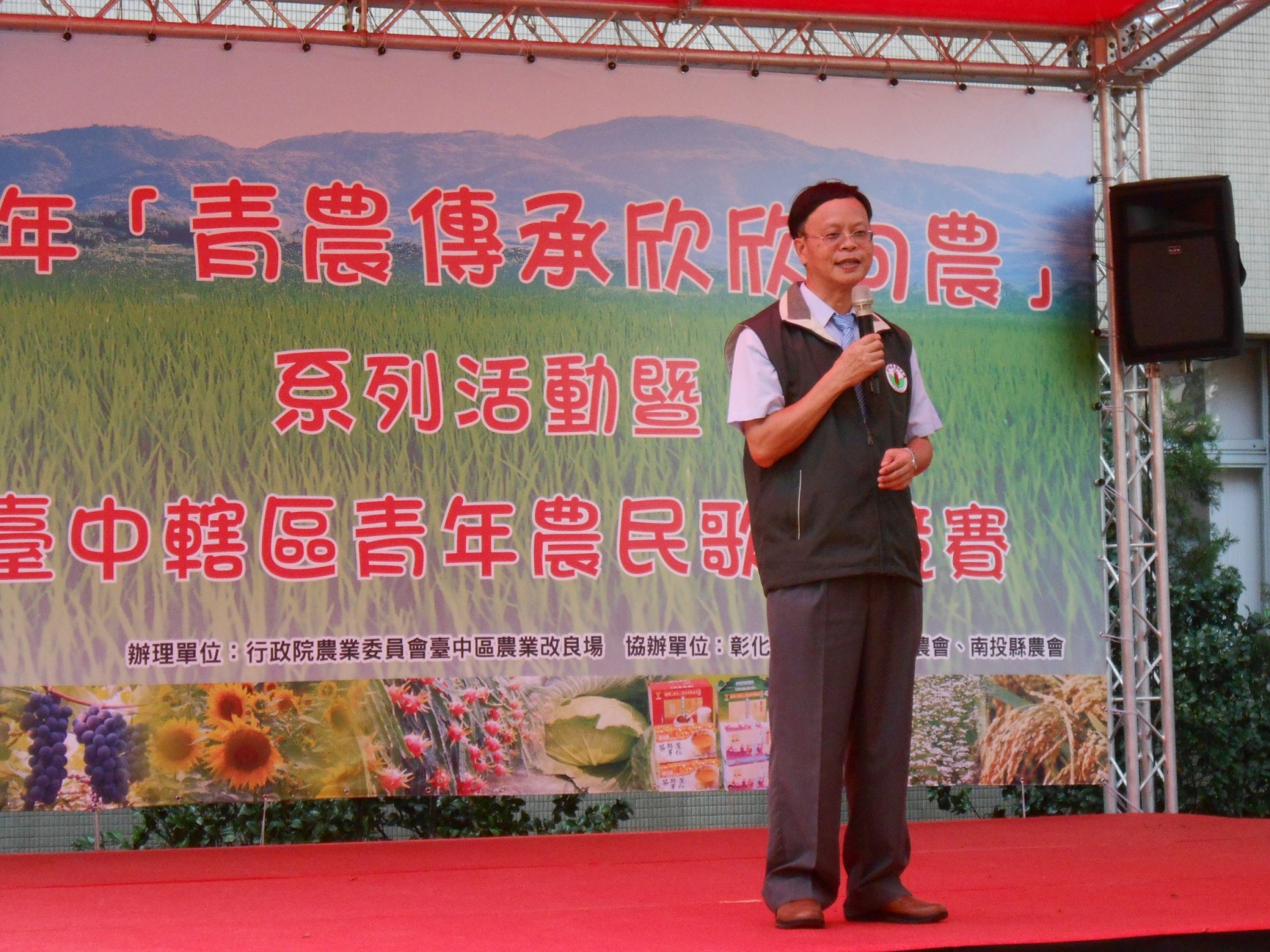 活動由林學詩場長主持並邀請各界來賓共襄盛舉 