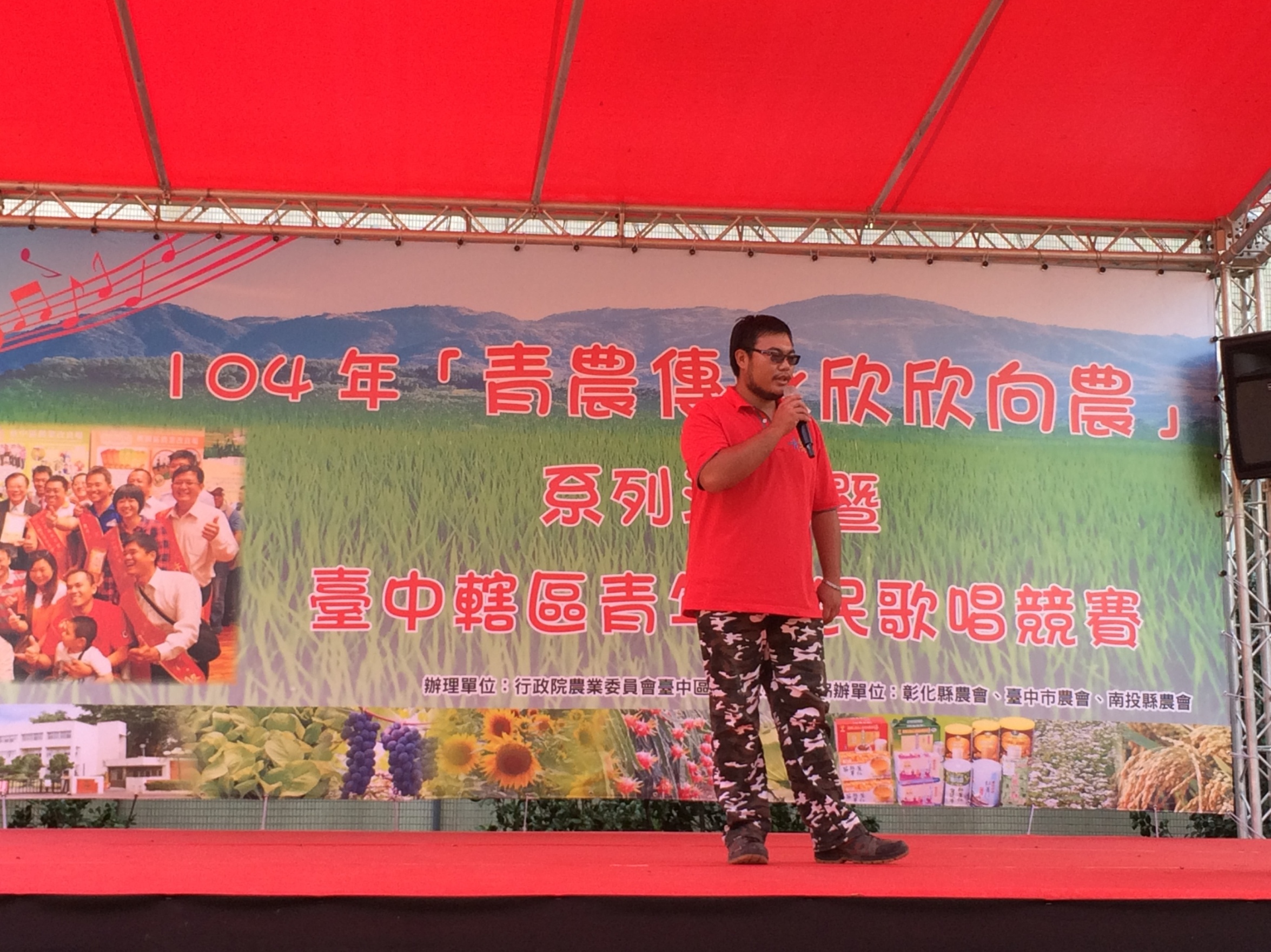 青年農民歌唱競賽