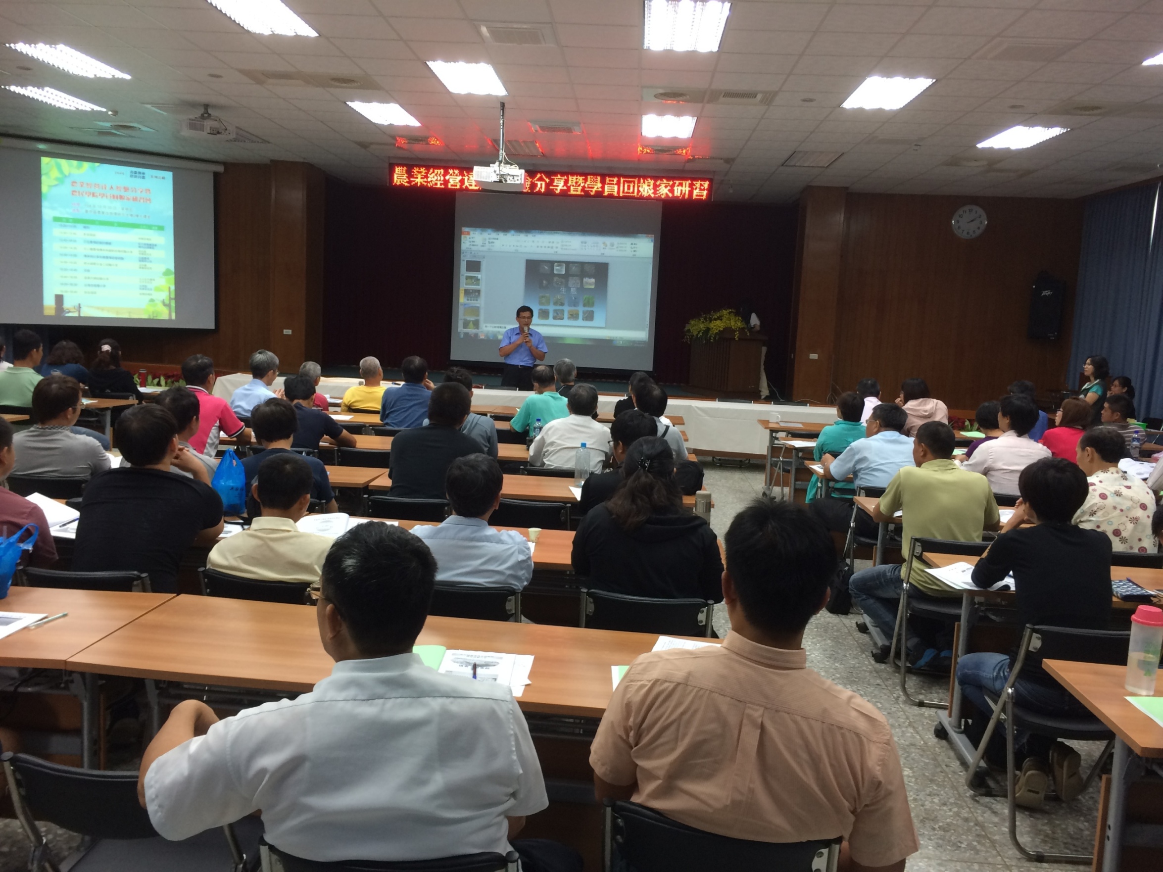 農業經營達人經驗分享暨農民學院學員回娘家研習 