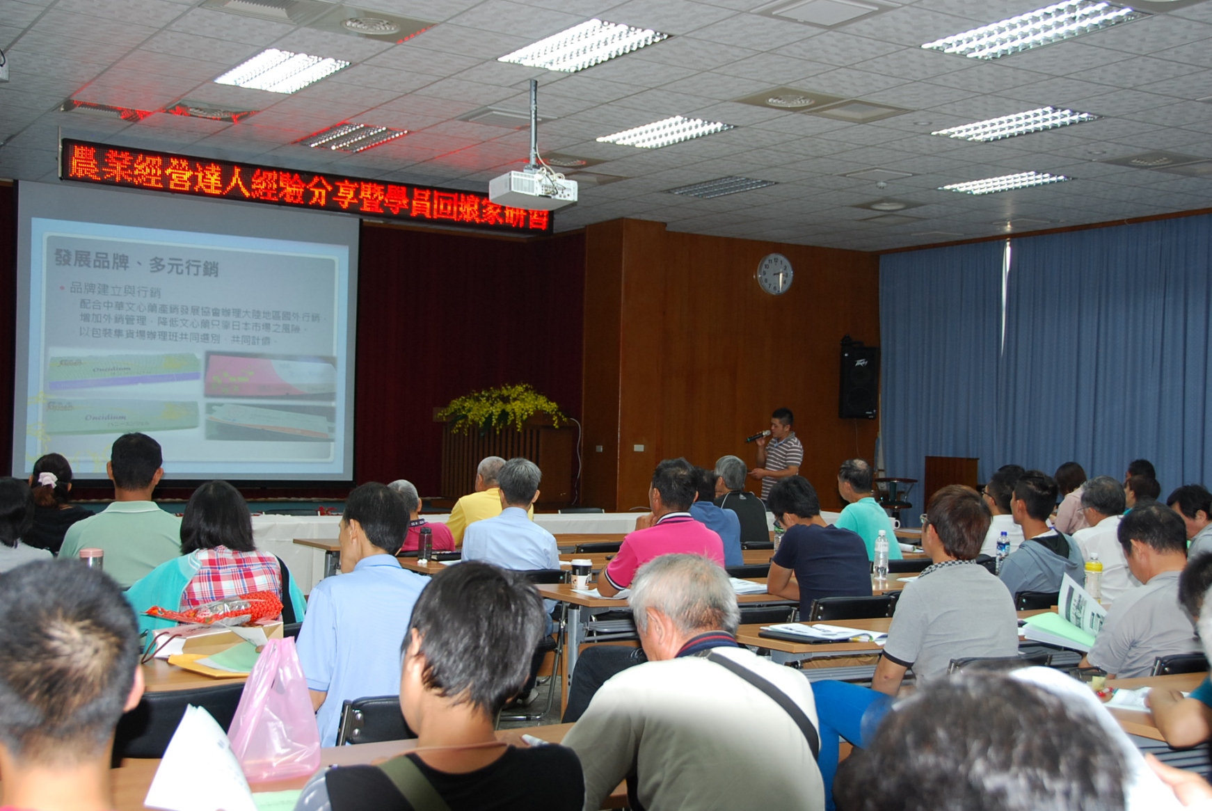 廖秉鋐先生分享文心蘭農場傳承與創新經營經驗 