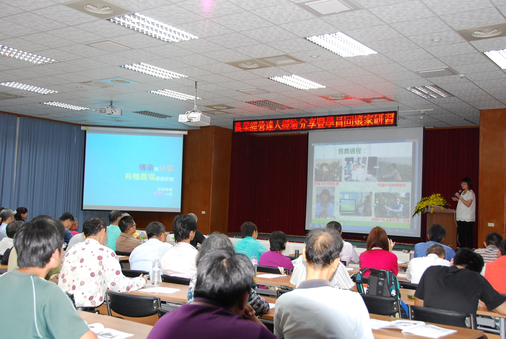 青年農民詹雅婷小姐分享有機農場的傳承與經營經驗 