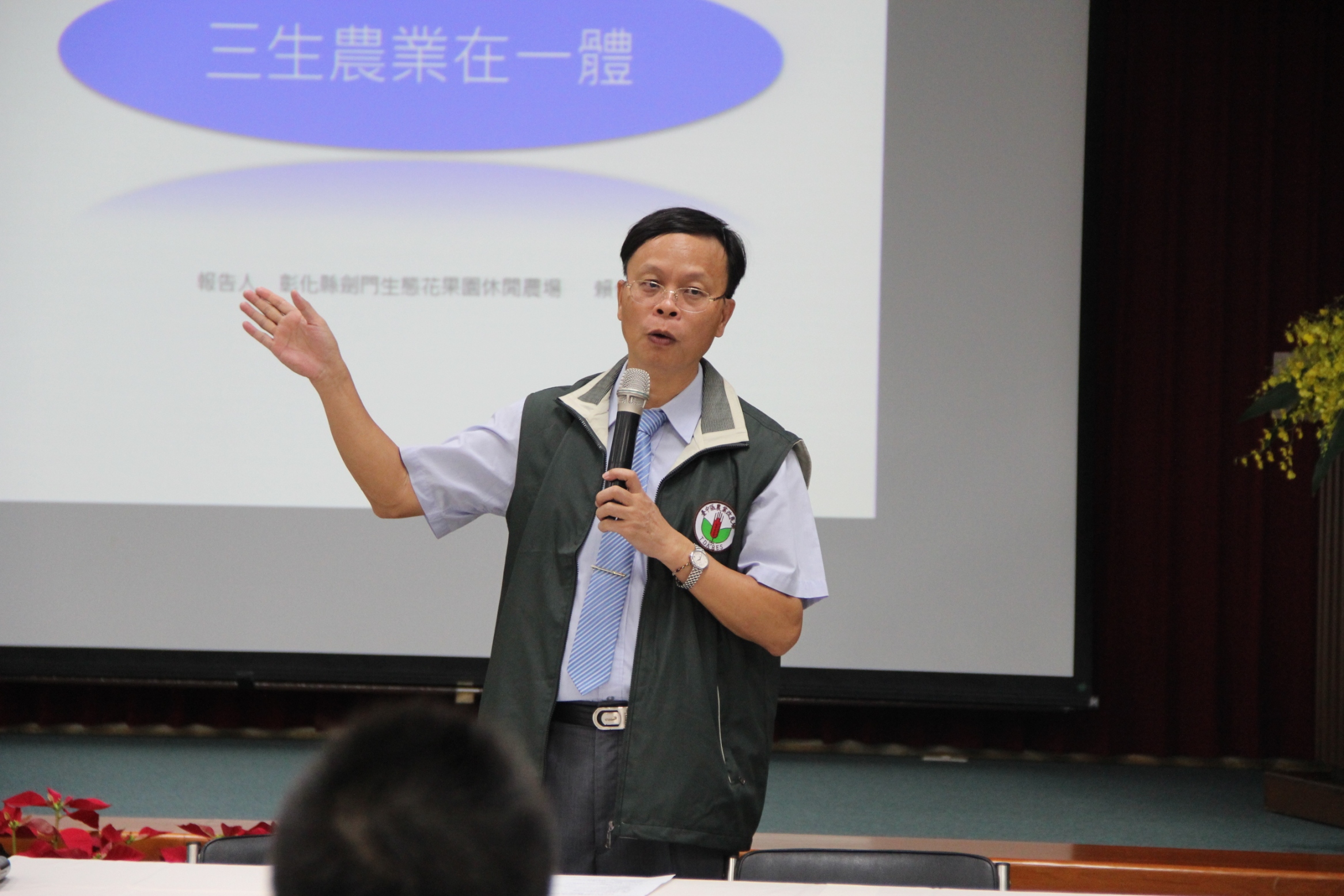 林學詩場長致詞並介紹農業經營達人