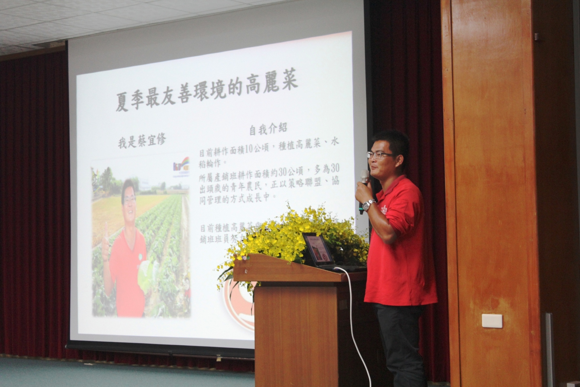 蔡宜修青年農民參加青農創業 PK 賽，報告甘藍臺中二號在田間栽植狀況 