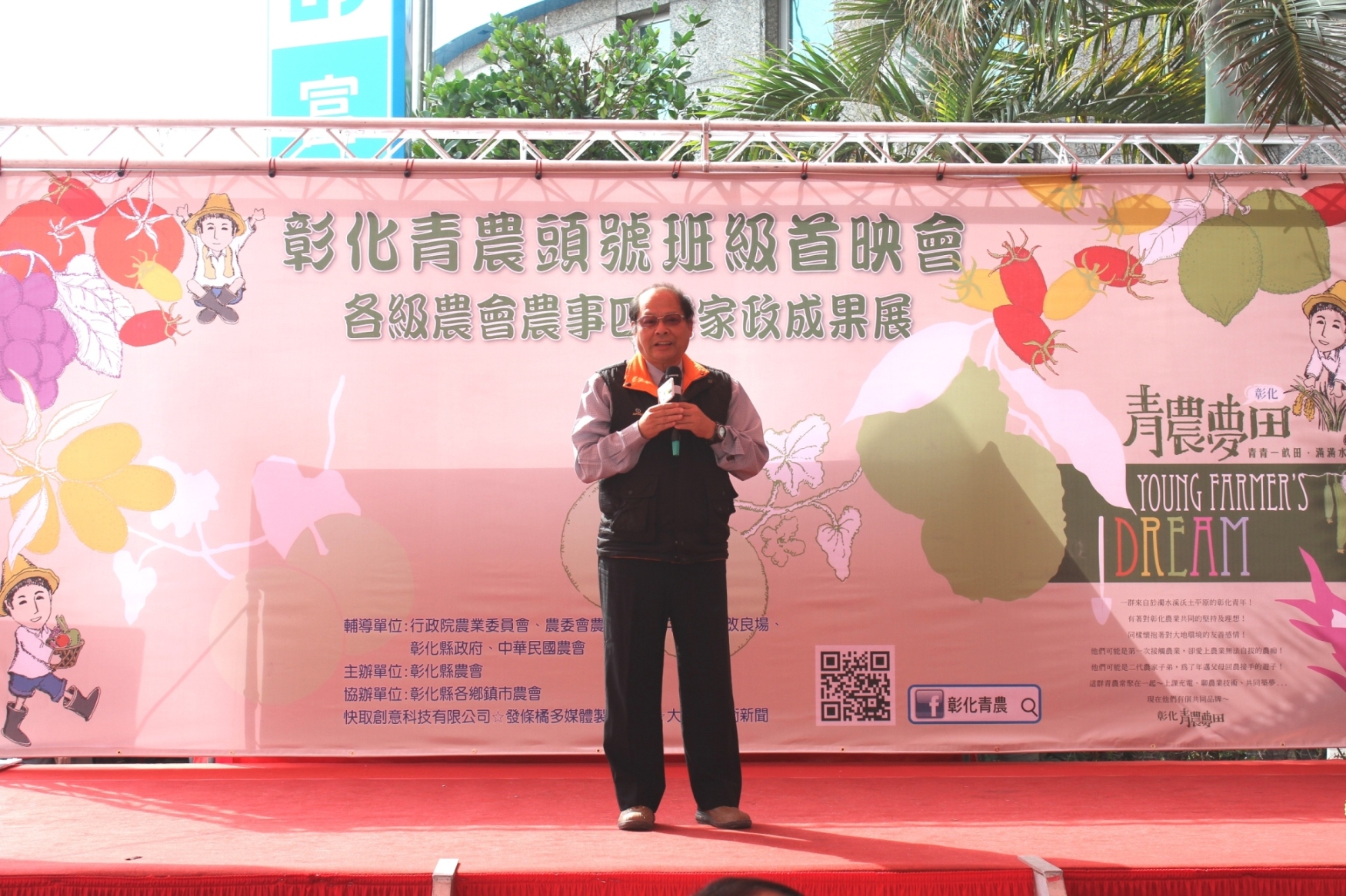 高德錚副場長致詞肯定彰化青農的打拼與努力，也期勉每位青農經營技術提升，銷售業績再創高峰 