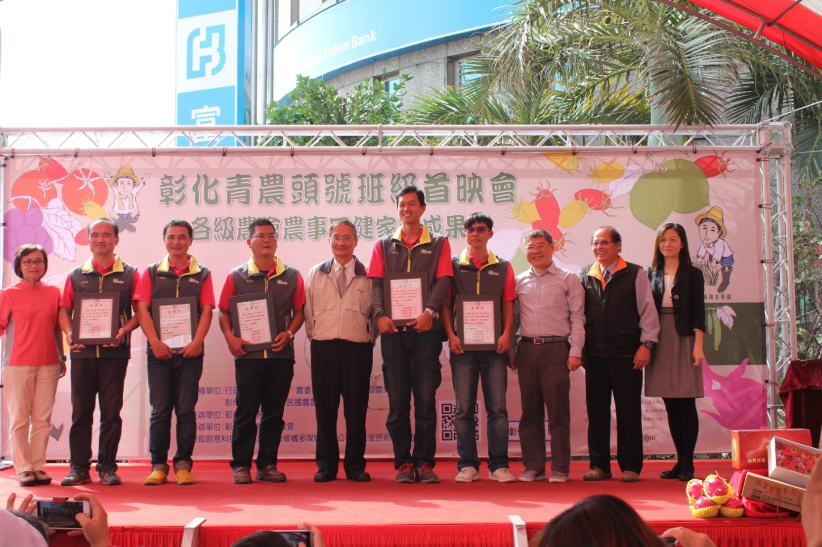 高德錚副場長（右二）、農委會陳玲岑科長（右一）、彰化縣農會廖振賢總幹事（右三）、彰化縣政府黃碧海處長（左五）與彰化青農幹部開心地合影