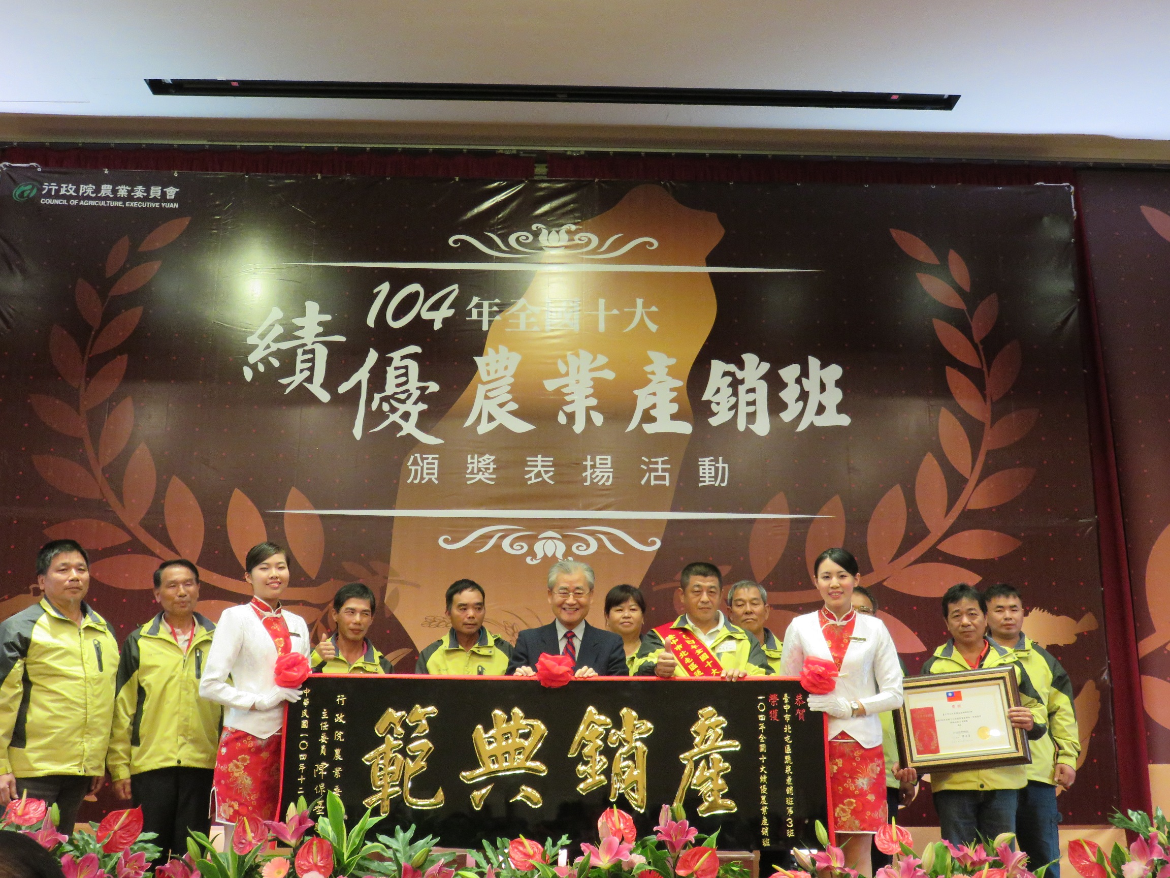 臺中市北屯區蔬菜產銷班第 3 班榮獲全國十大績優農業產銷班並上台受獎表揚，該班首創麻竹筍無病毒種苗栽植及冰水預冷措施，取代傳統化學藥劑。