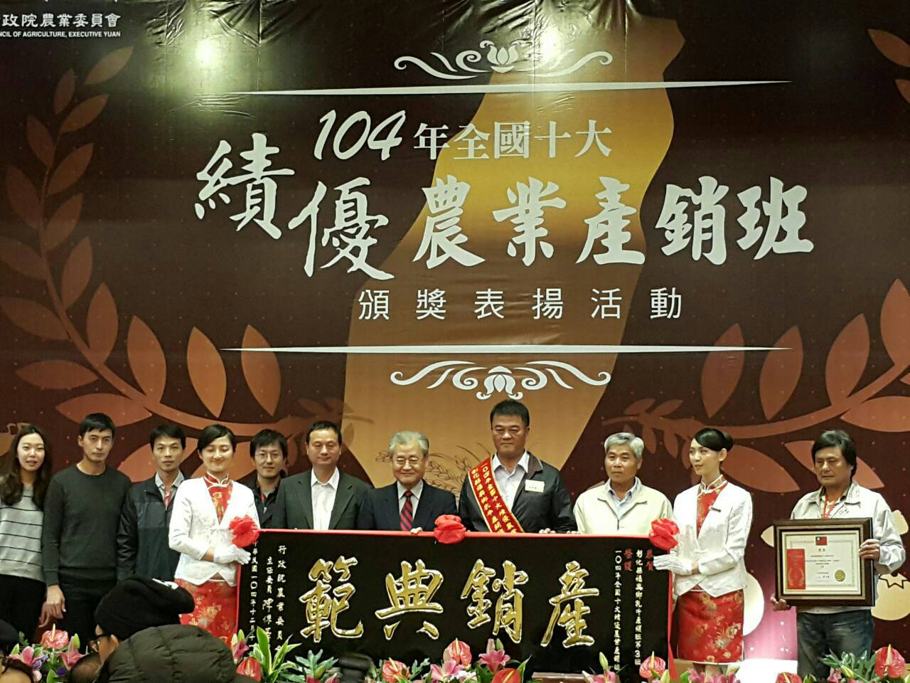 彰化縣福興鄉乳牛產銷班第 3 班榮獲全國十大績優農業產銷班並上台受獎表揚，該班班員屢獲優質牛及天噸牛獎項，重視生產環境及後續廢棄物處理。