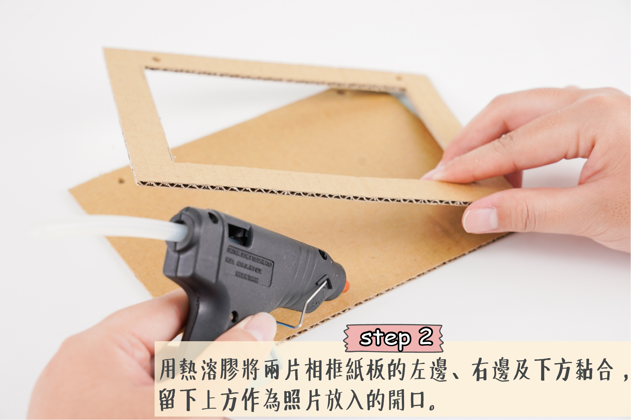 園藝療育DIY-創藝療育相框-步驟2